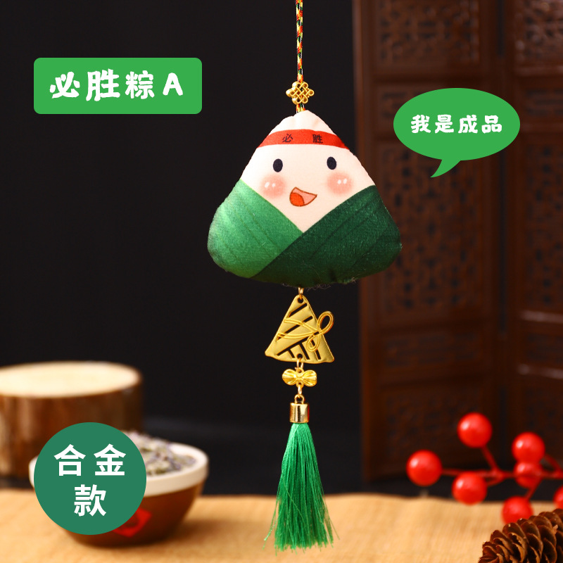 Dragon Boat Festival bolsita sobre DIY paquete de material hecho a mano examen de ingreso a la universidad zongzi bolsita adornos ajenjo colgante de coche portátil