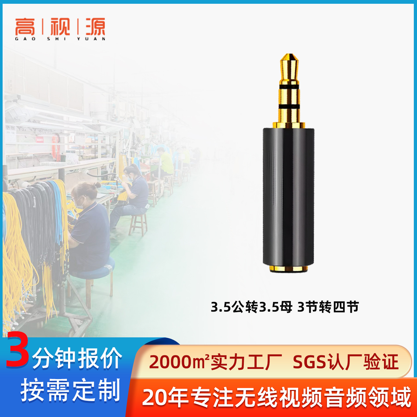3.5mm手机耳机转接头4段转3段公母4极转3极 电脑麦克风4节转3节
