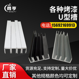 Aluminum alloy U-shaped groove aluminum edging strip glass guide groove glass card groove ceiling decorative aluminum strip U-shaped trunking