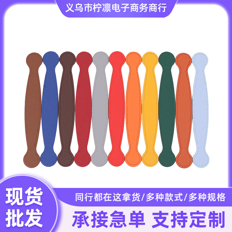 Leather Handles, Leather Handles for Electrical Appliances, Gift Boxes, Mooncake Boxes, Bag Handles, Accessories