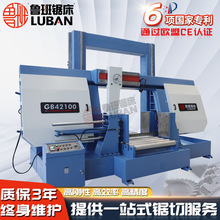 双柱卧式带锯床GB42100龙门大型落地式带锯床GB42100液压锯床