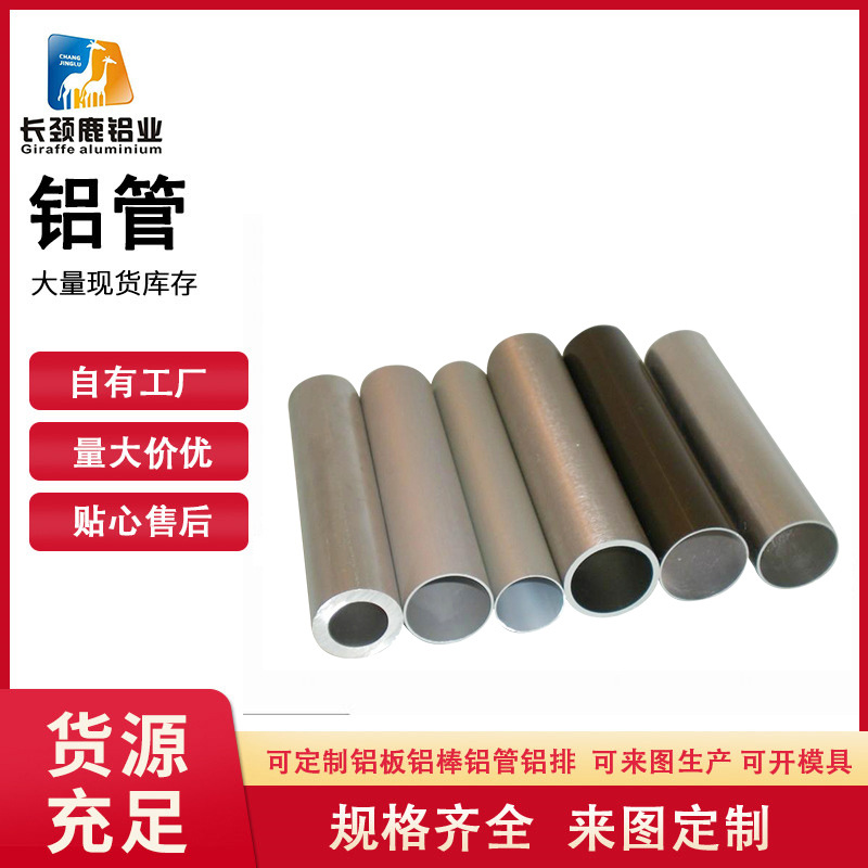 厂家供应2A12合金铝管 方管扁管矩形国标 国军标支持加工批发