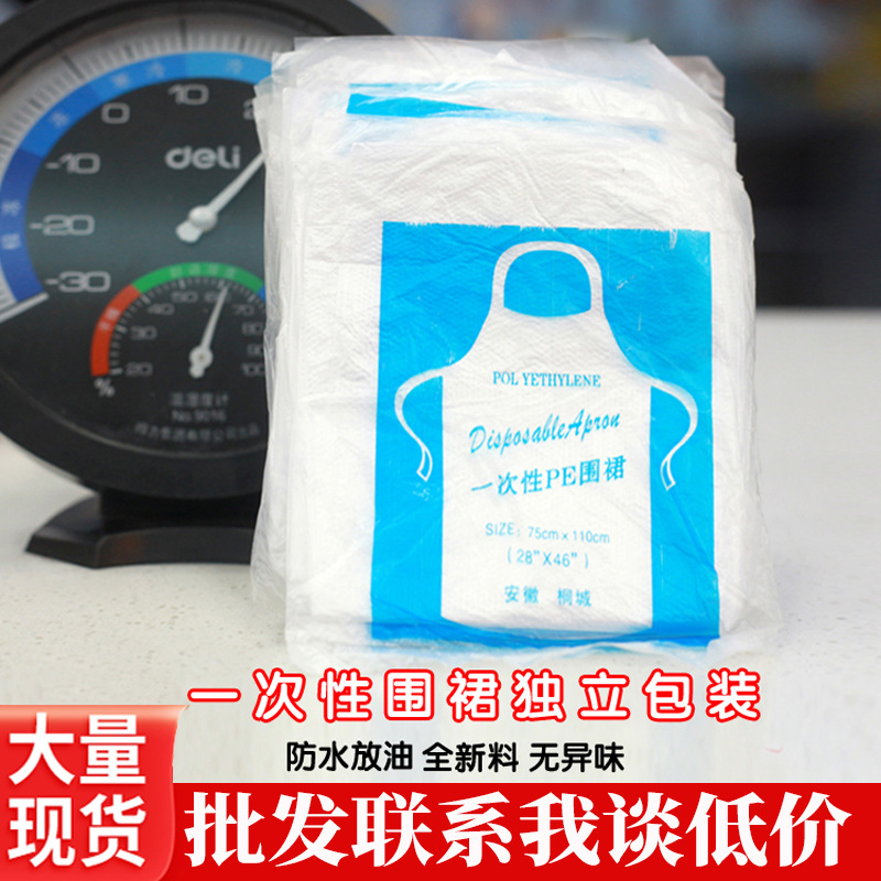 Disposable PE aprons, individually packaged, thickened, transparent, waterproof and oil-proof, suitable for commercial catering, hot pot, barbecue, kitchen, and home use