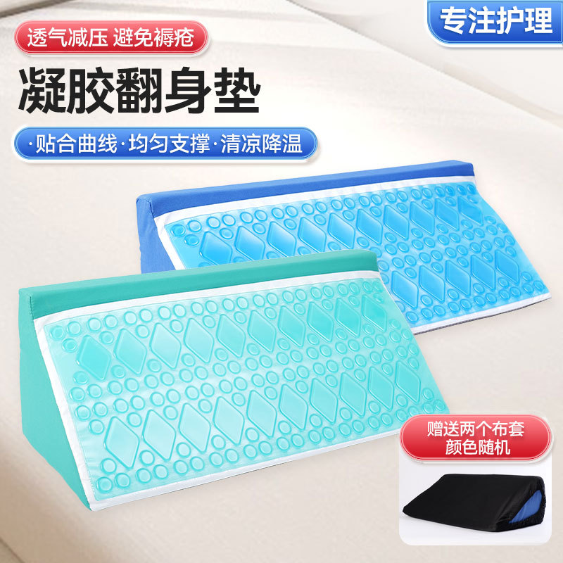 Gel-Type Anti-Decubitus Triangular Position Cushion in R-Shape for the Elderly and Pregnant Women, Suitable for Side Lying and Turning, Cooling and Breathable