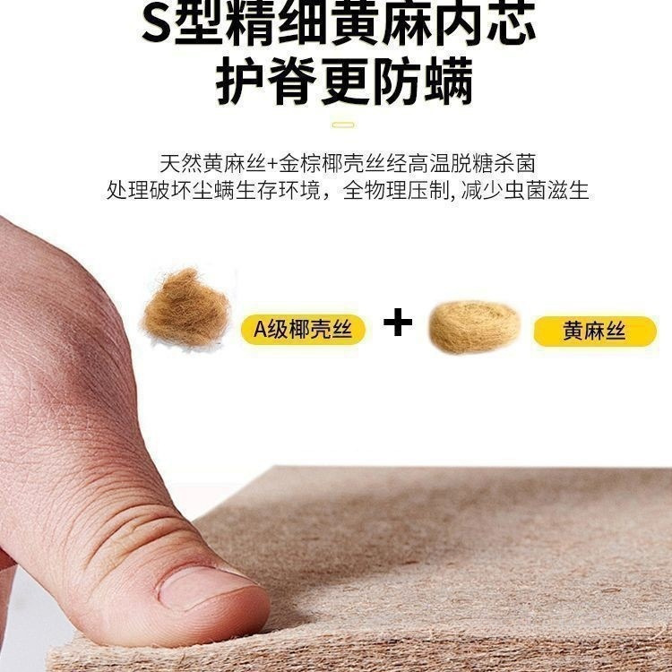 纯天然型精细黄麻床垫子硬家用婴儿童护脊椰棕榈乳胶榻榻米|undefined