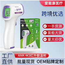 跨境批发非接触式thermometer額溫槍人体测量红外医用英文额温枪