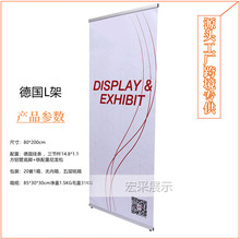 厂家直销全铝合金德国L架80*200展示器材批发时尚感可折叠展架