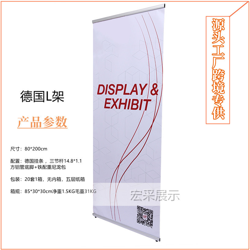 厂家直销全铝合金德国L架80*200展示器材批发可折叠展架收纳