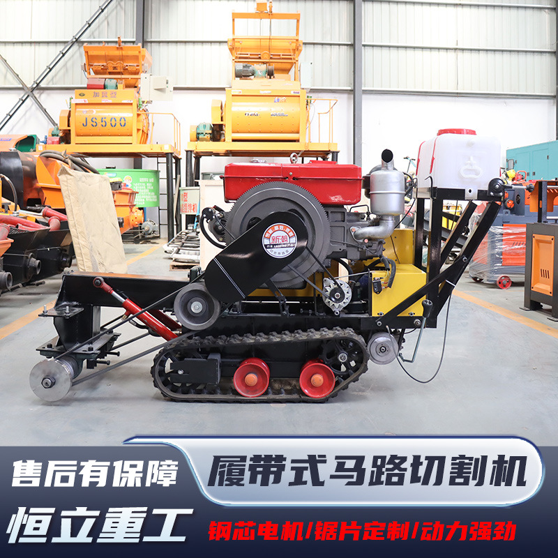 水泥公路沥青切缝机混凝土马路切割机锯片地面切割履带式切缝机