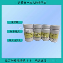 GBW07818(GCr-1)  铬铁矿成分分析标准物质  50g  矿石标样