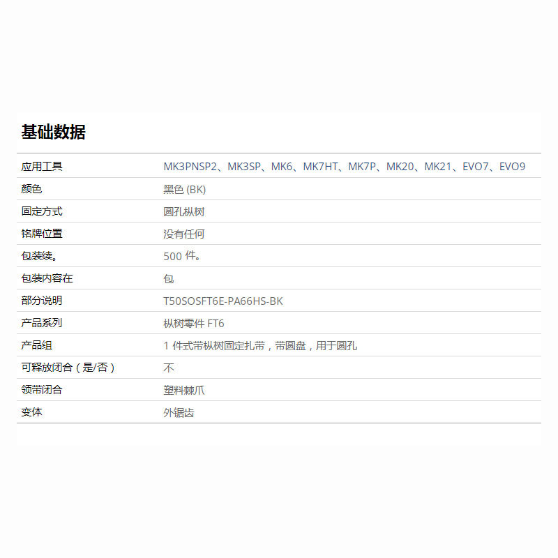 HellermannTyton������̫ͨ1��ʽ����������T50SOSFT6E 157-00138