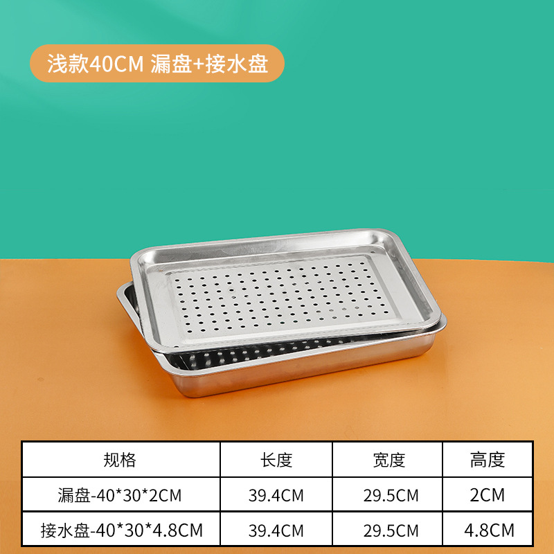 40*30*4.8 물 트레이 + 누출 트레이 2cm