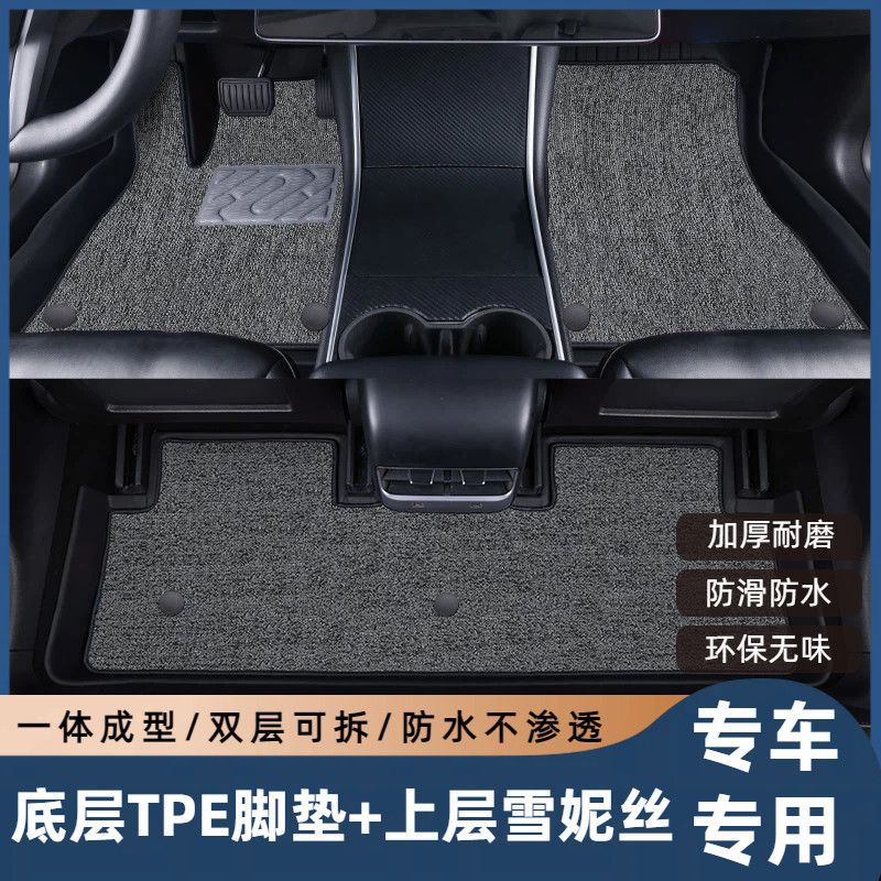 BYD e7 foot mats, fully enclosed, original factory-specific foot pads, TPE car floor mats, modified