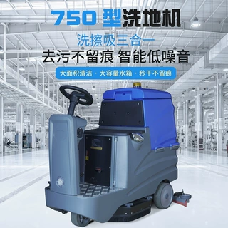 厂家定制座驾式商用洗地机医院工厂路面洗拖一体电动四轮式擦地机