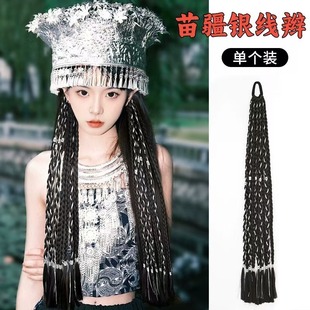 Ethnic Style Headdress Xizang Miao Wig Braid Xizang Style Dirty Braid Ponytail Twist Long Braid Popular Sexy Silver Costume