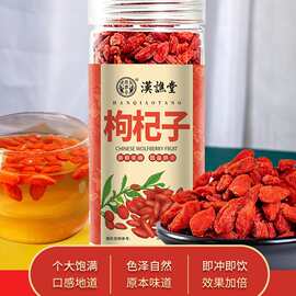 桑叶茶玫瑰花茶桑葚干枸杞西洋参石斛多种单品组合茶批发直播拿货