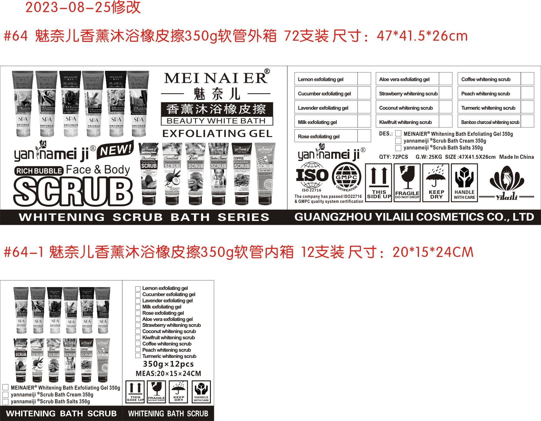 去角质橡皮泥08.25修改