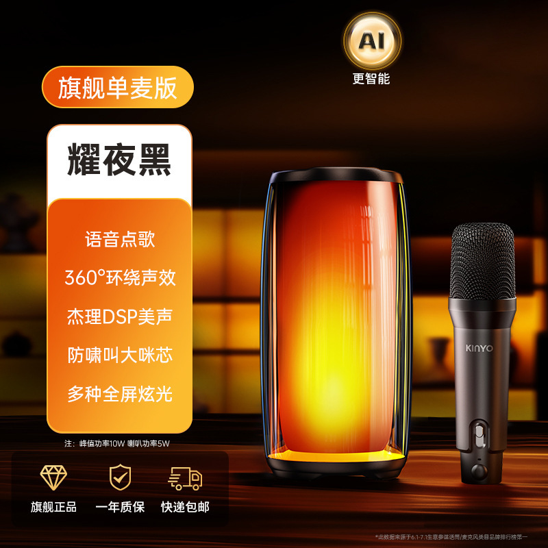 K9マイク音響一体マイク家庭屋外k歌携帯型小音響無線セットbluetooth音響|undefined