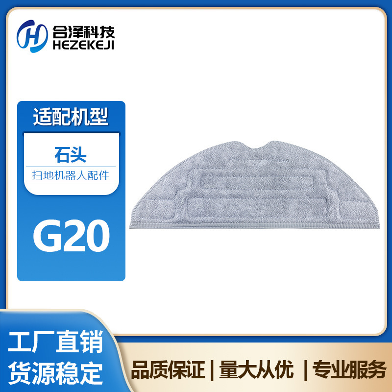 Suitable for Roborock Sweeping Robot G20 Double Vibration Mop Accessories S8/S8Pro Ultra Antibacterial Mop