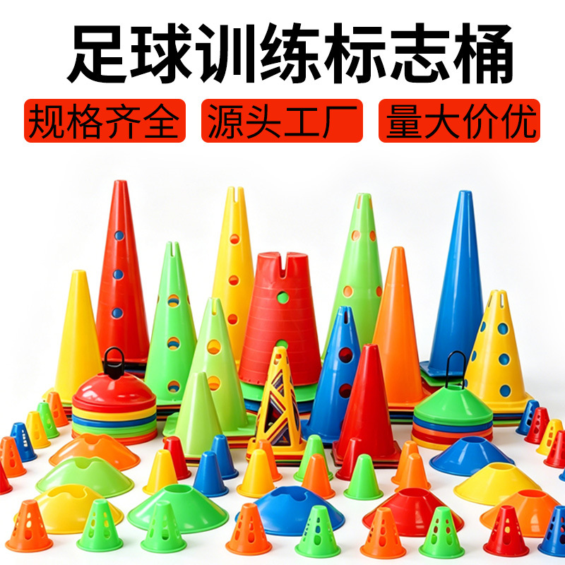 Children's football training logo barrel obstacle sign cone road…