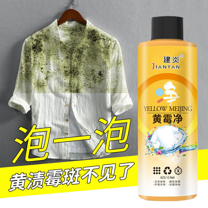 Brighten Yellow Mold Remover and Whitening Bleach, removes mold spots and yellow stains, active enzyme decontamination, bleaching and reducing clothes