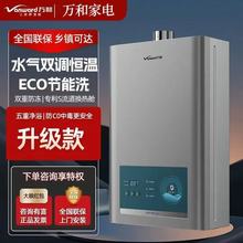 万和燃气热水器12升16升家用强排式节能恒温速热365T其他中国大陆
