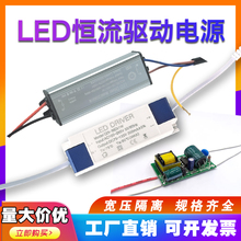 led driver�Դ��Ͳ���컨��������1-3W4-7W8-12�ߐa��׃����