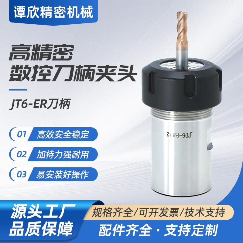 弹簧浮动丝锥夹头钻头铣刀JT6ER刀柄钻床攻牙机转换锥度耐用