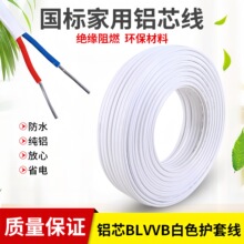 Xоo׾ɫ2о3оBLVVB2*2.5 2*4 3*4 3*6⼃XԴ