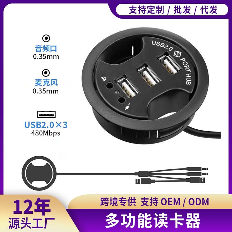 Custom design desktop organizer, audio expansion dock, USB2.0 desk hole embedded microphone, computer expansion dock Custom design desktop organizer, audio expansion dock, USB2.0 desk hole embedded microphone, computer expansion dock
