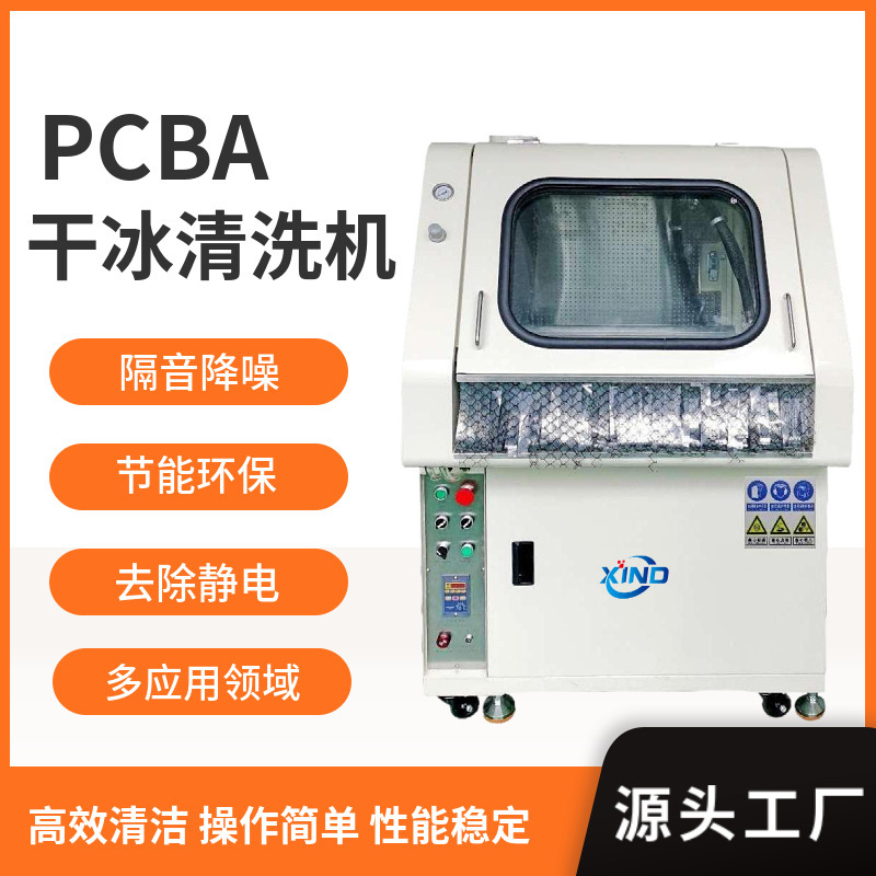 Dry Ice Cleaning Machine Circuit Board Flux Dry Ice Cleaning Equipment Dry Ice Jet Cleaning Dry Ice Machine