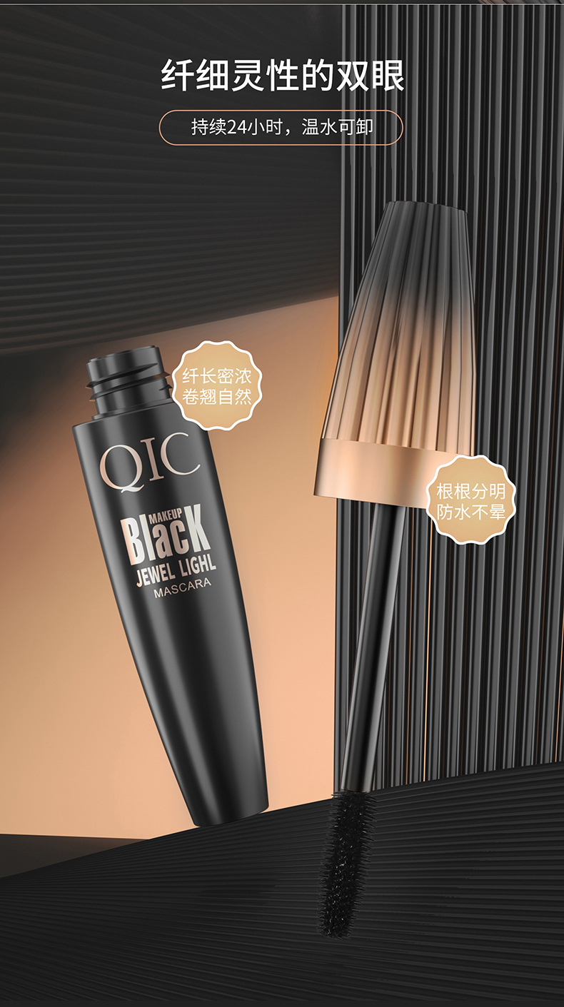 QIC Cini Color Plump 4D Mascara is a long, thick, curling, non-smudging, waterproof Mascara for cross-border makeup undefined