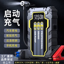 汽车启动充气二合一电源电瓶亏电救援搭电宝12V大容量启动器批发
