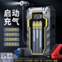 大容量救援二合一充气电源