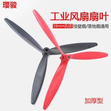 工業風扇工業扇配件直桿底盤塑鋼葉鋁鎂葉圓網自扣網掛壁落地配件