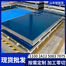 铝板6061加工定制5083厚板零切2A12铝板3mm厚现货批发开平铝板