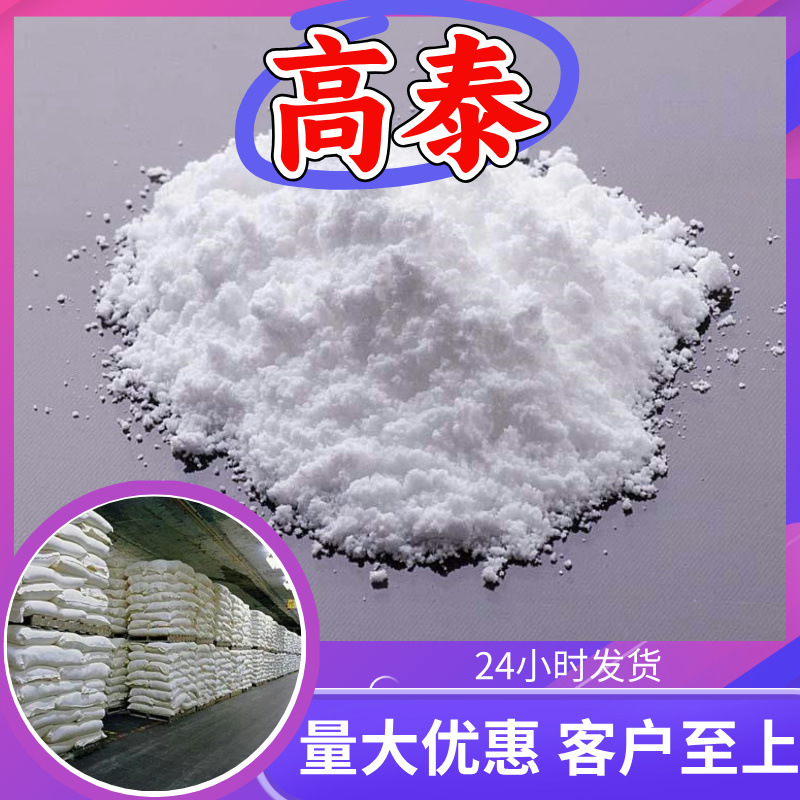 4-羟基-3-硝基苯乙酮 厂家直供顾客是上帝满意的服务含量99%山东