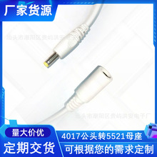 DC�� 4.0*1.7���^��5.5*2.1ĸ�����L��dc���^�Դ�� DC��ĸ�D�Ӿ�