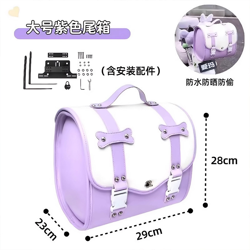 Aima – Electric car tail box Box, Large Capacity - purple-tail-box-bag-can-only-be-installed-with-a-backrest