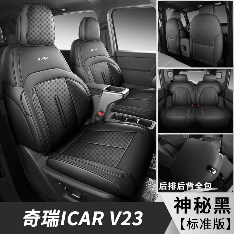 ICAR V23 All | Chery Modelə uyğun (Original) oturacaq örtükləri - mysterious-black-standard-edition-chery-icar-v23