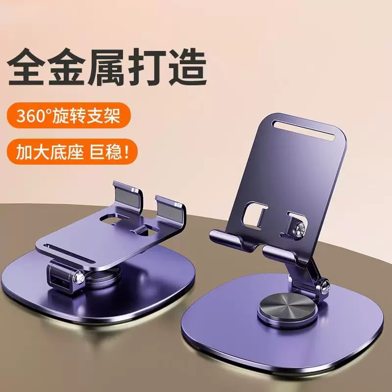 热销全金属360度旋转手机支架桌面通用支架折叠追剧logo广告批发