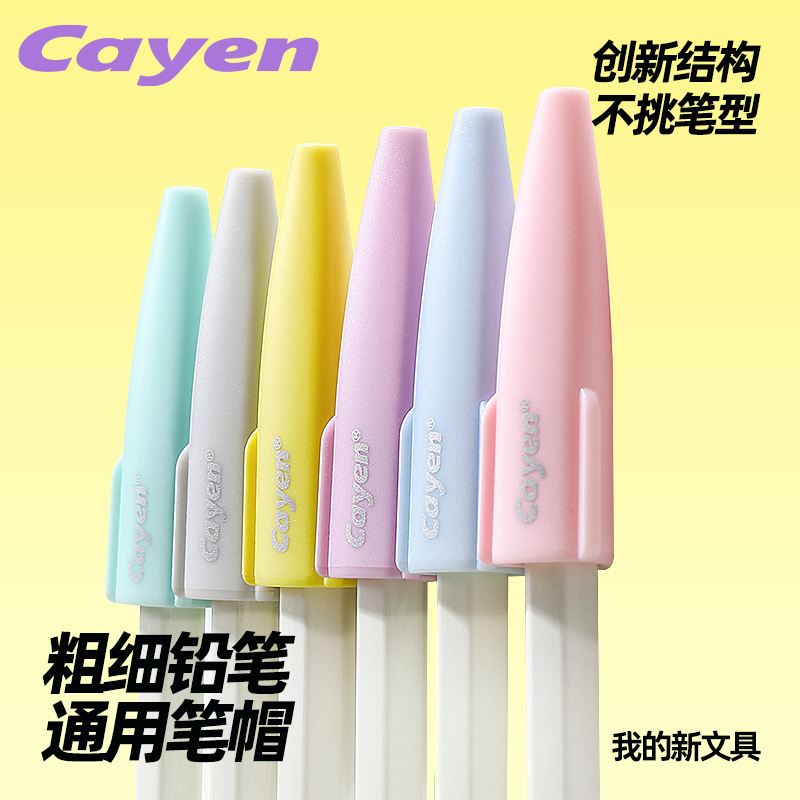 New Macaron Color Student Pencil Protective Cover Universal Pen Cap Anti-Swallow Pen Cap Children's Protective Pencil Cover