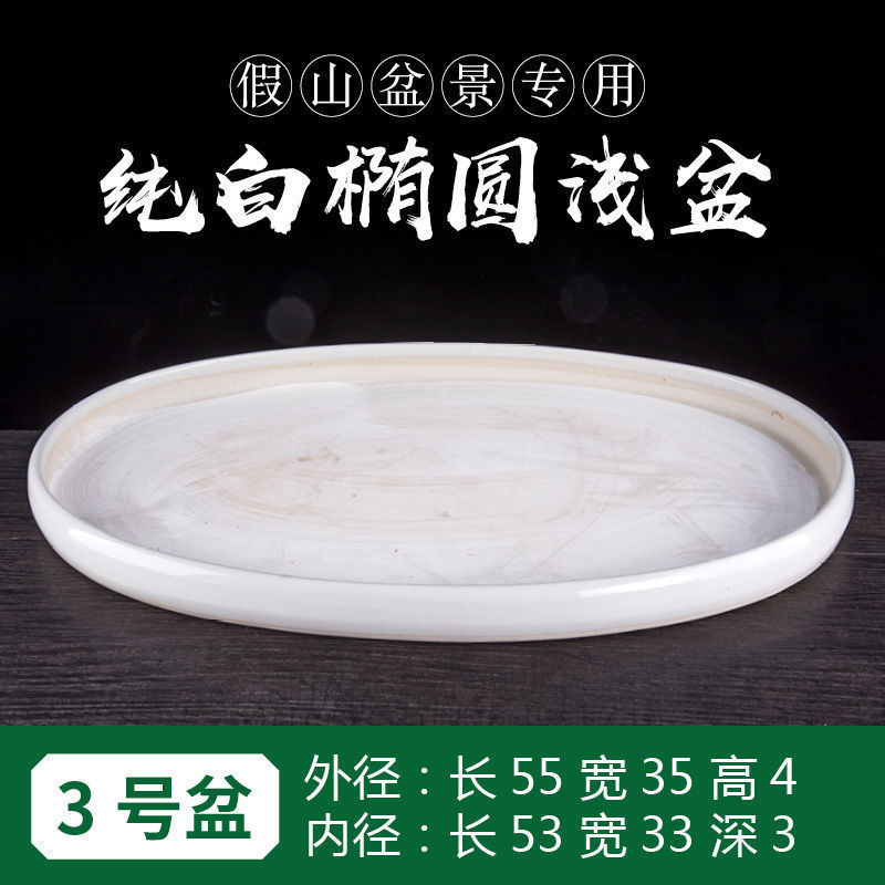 吸水石盆底座上水假山盆景微景观水仙铜钱草陶瓷水培无孔花盆|undefined