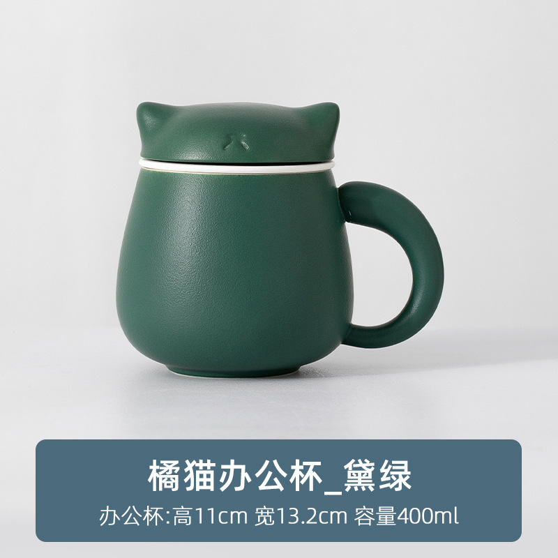 ティーカップ茶水分離ティーカップオフィス家庭用かわいい猫女性個人専用水カップ茶カップ|undefined