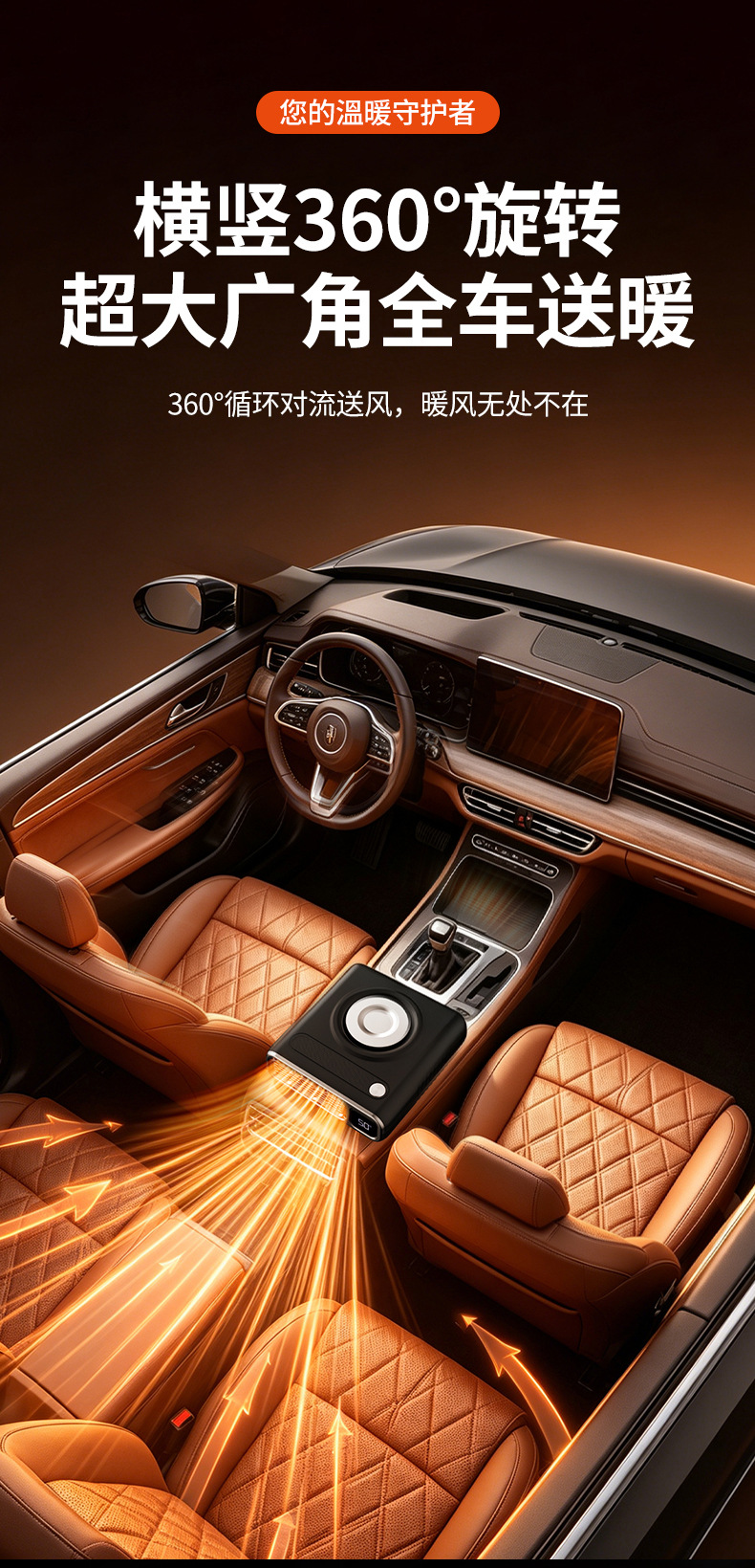 Car-mounted heater, car glass defogger and defroster, intelligent digital display, rapid heating, cooling and heating blower, heater