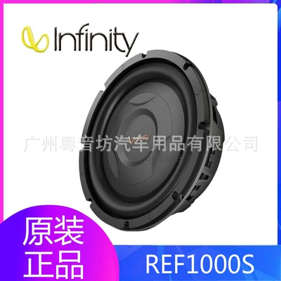 American infinity Yanfei Lishi REF1000S ultra-thin 10-inch subwoofer Horn car audio bass (Car speaker/subwoofer)