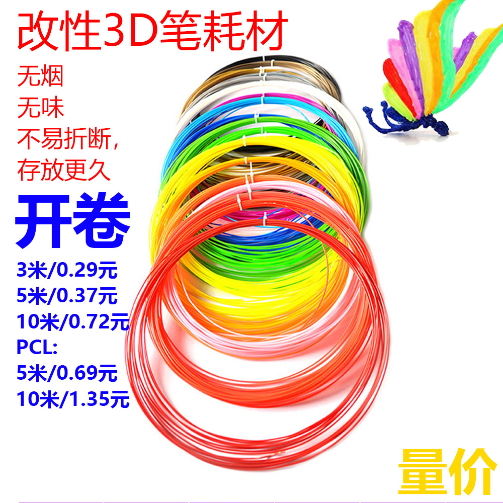 3D Printing Pen Filament Long Strand 3m 5m 10m PLA 10 Colors 20 Colors 30 Colors Random Color Custom Factory Direct