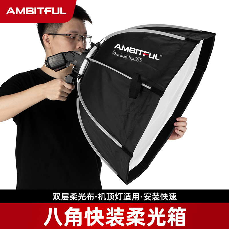 Ambitful QS65 90cm Octagonal Soft Box Quick-install Studio Portable Baorong Bayonet Soft Light Cover
