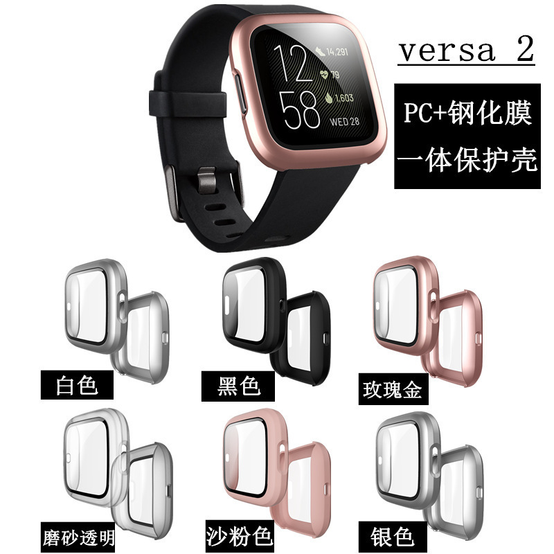 Suitable for Fitbit Versa2 Generation Oil Spray Frosted Pc + Tempered Film Integrated Shell Protective Cover Versa2 Watch Case Suitable for Fitbit Versa2 Generation Oil Spray Frosted Pc + Tempered Film Integrated Shell Protective Cover Versa2 Watch Case