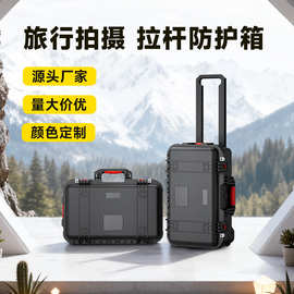 摄影设备器材防水相机仪器专用收纳航空安全防护箱拉杆工具箱子